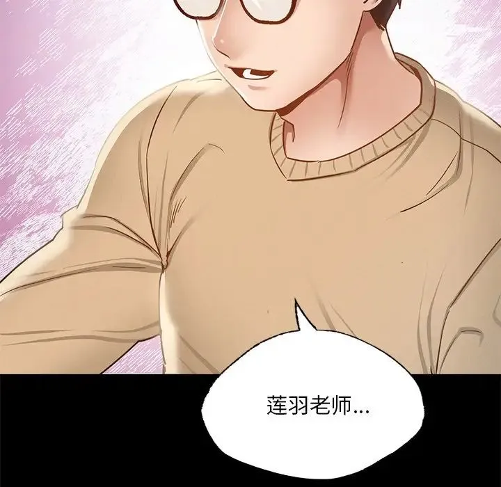 在学校达咩！ - 第1话 - page 266