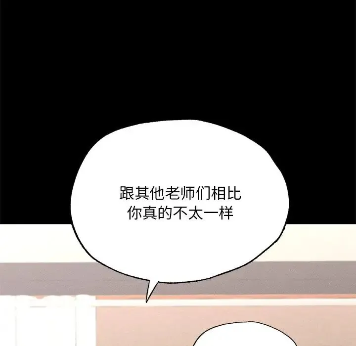 在学校达咩！ - 第1话 - page 267