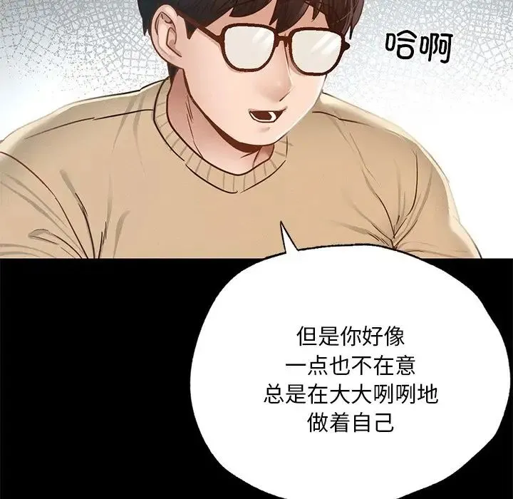 在学校达咩！ - 第1话 - page 273