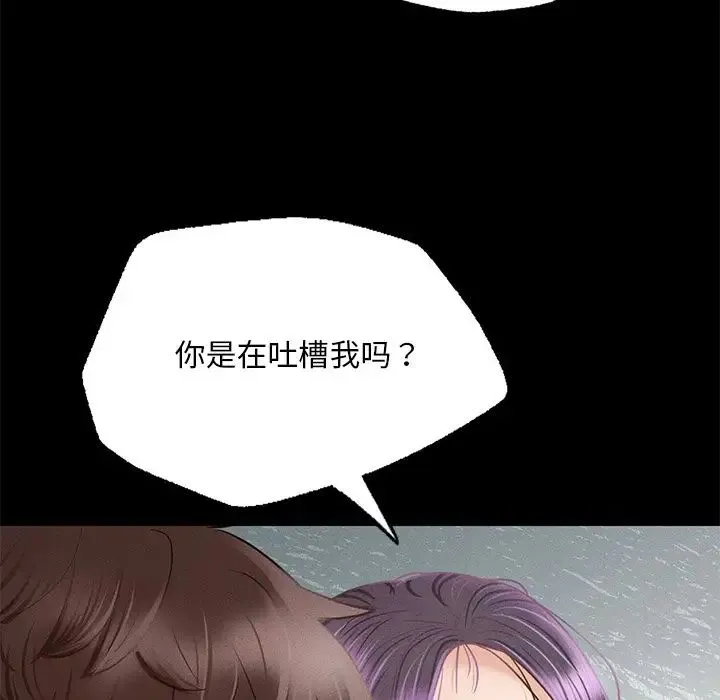 在学校达咩！ - 第1话 - page 274