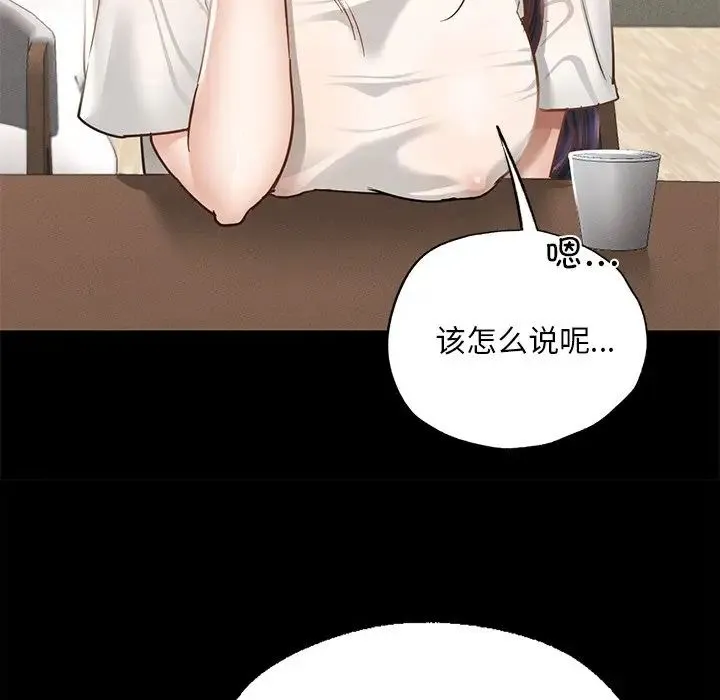 在学校达咩！ - 第1话 - page 278