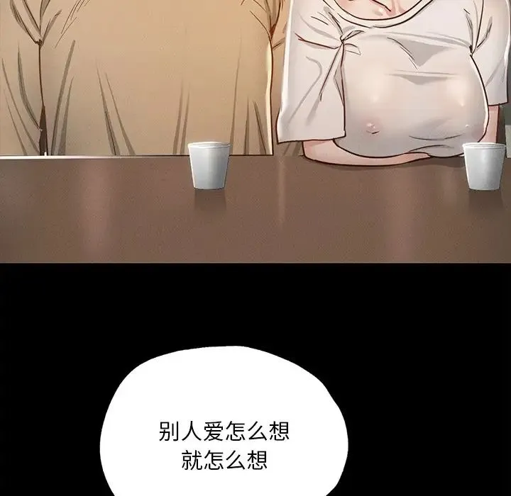 在学校达咩！ - 第1话 - page 280