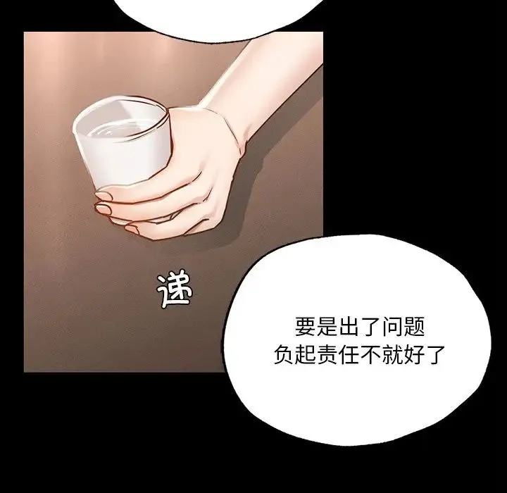 在学校达咩！ - 第1话 - page 281
