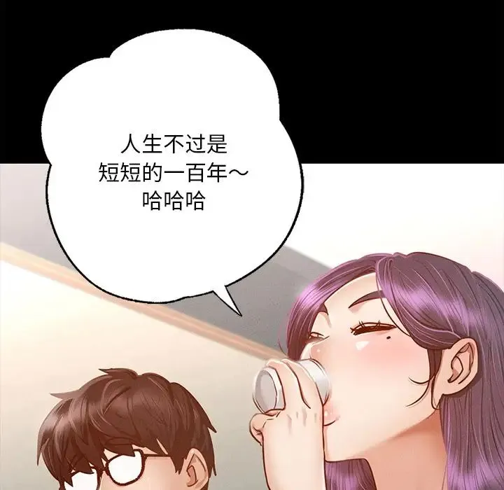 在学校达咩！ - 第1话 - page 282