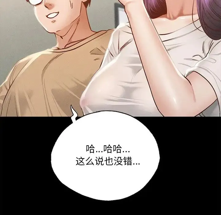 在学校达咩！ - 第1话 - page 283