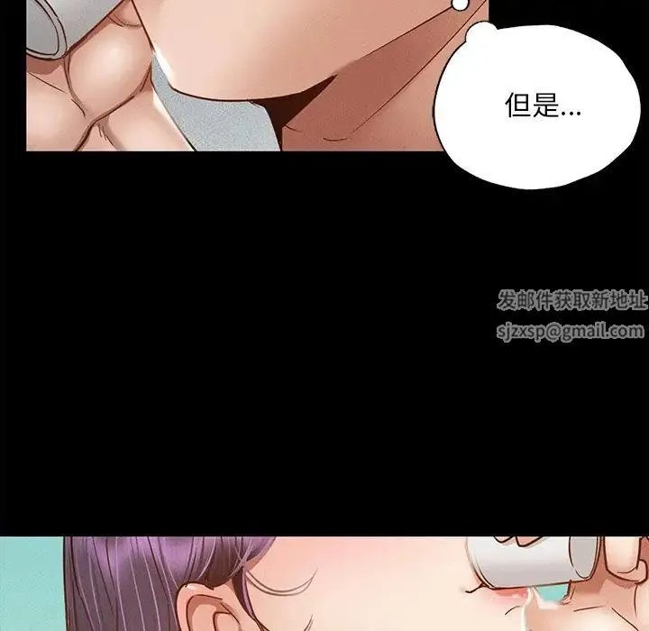 在学校达咩！ - 第1话 - page 285