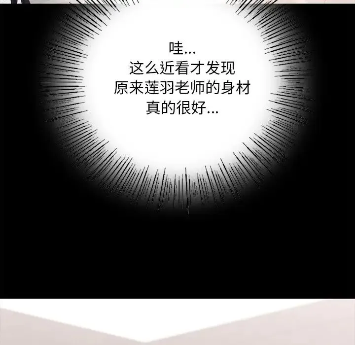 在学校达咩！ - 第1话 - page 287
