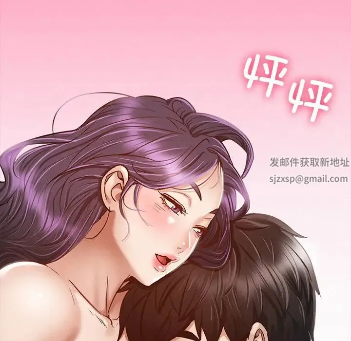 在学校达咩！ - 第1话 - page 291