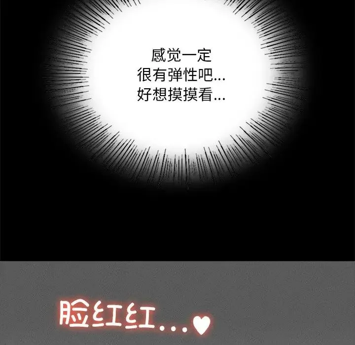 在学校达咩！ - 第1话 - page 294