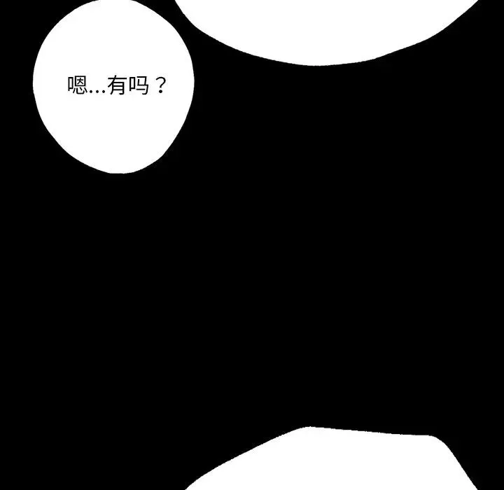 在学校达咩！ - 第1话 - page 300