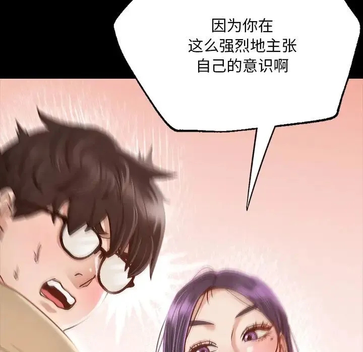 在学校达咩！ - 第1话 - page 301