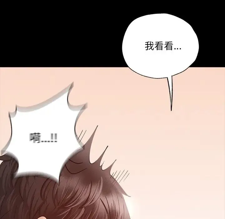 在学校达咩！ - 第1话 - page 304