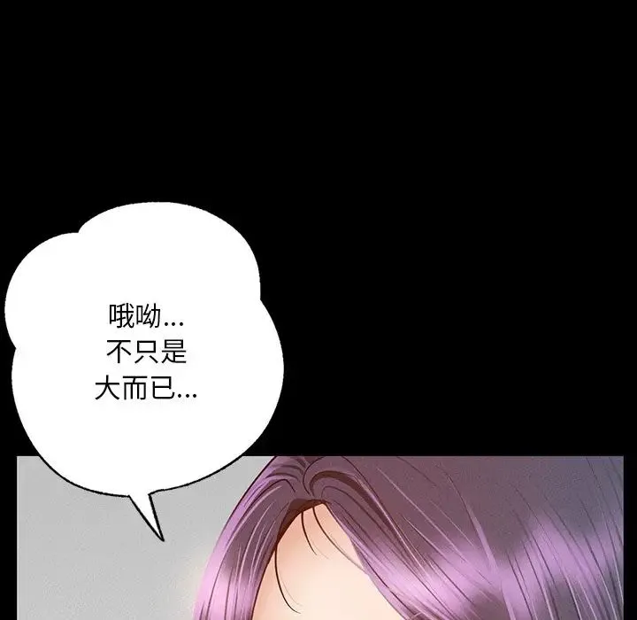 在学校达咩！ - 第1话 - page 308