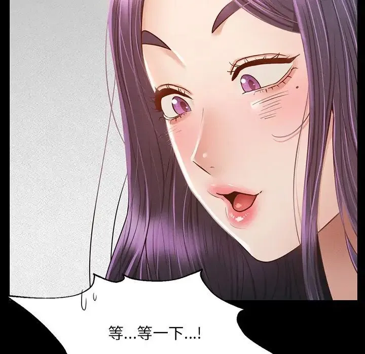 在学校达咩！ - 第1话 - page 309