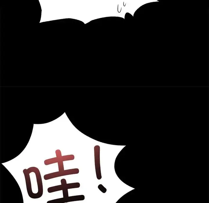 在学校达咩！ - 第1话 - page 310