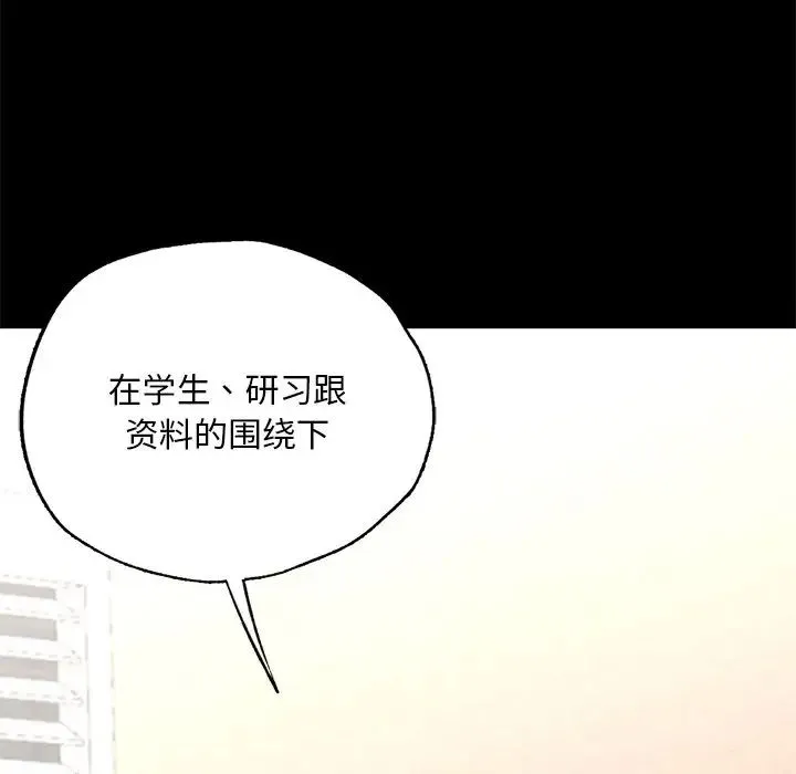 在学校达咩！ - 第1话 - page 313
