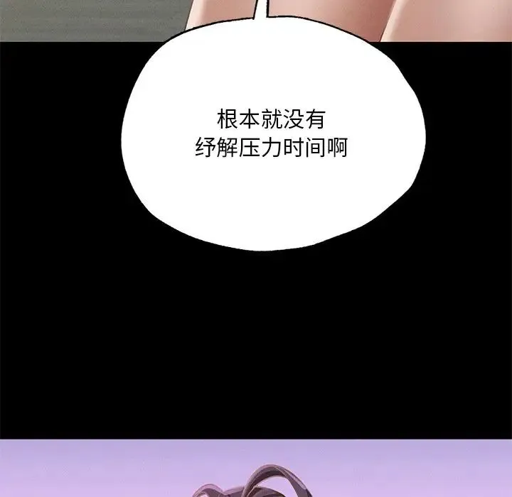 在学校达咩！ - 第1话 - page 316