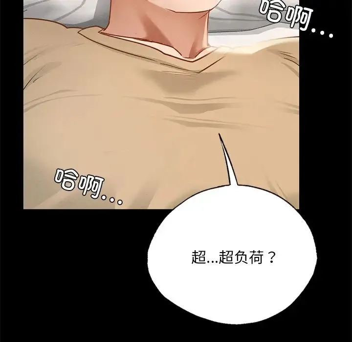在学校达咩！ - 第1话 - page 320