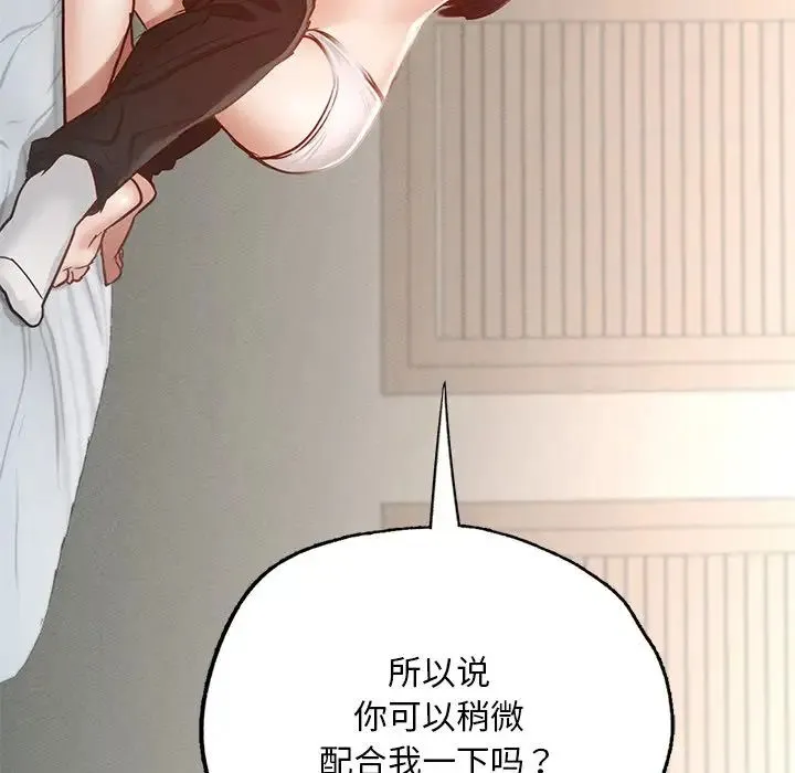 在学校达咩！ - 第1话 - page 323