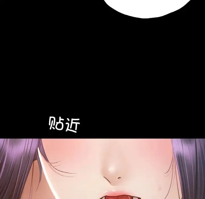 在学校达咩！ - 第1话 - page 332