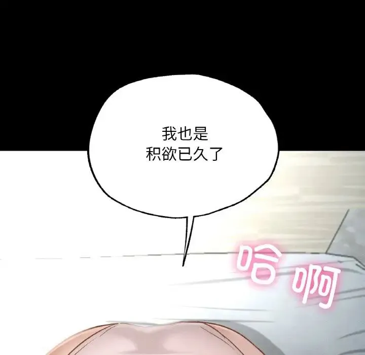 在学校达咩！ - 第1话 - page 334