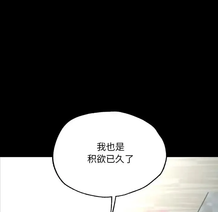 在学校达咩！ - 第2话 - page 10