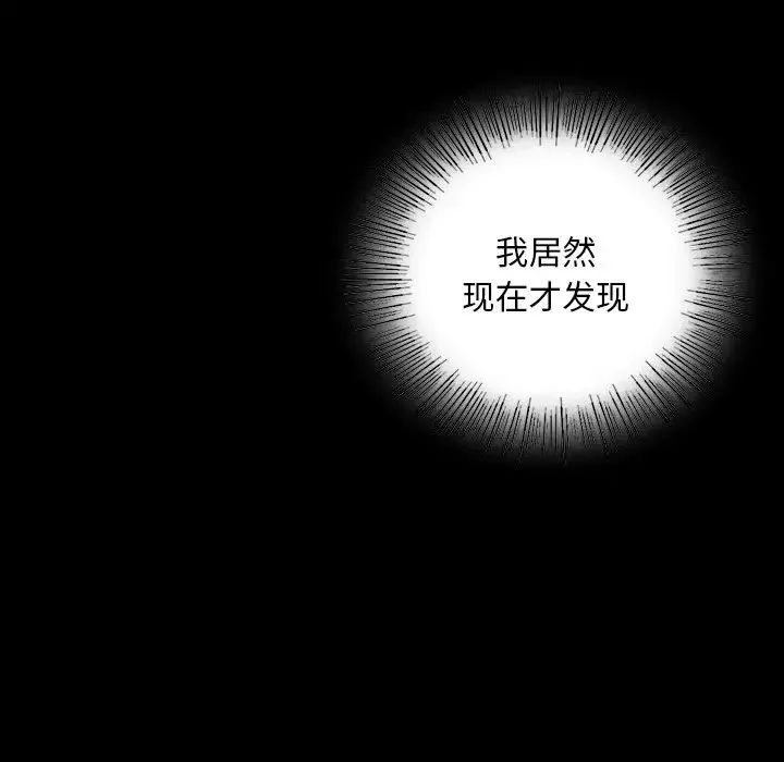 在学校达咩！ - 第2话 - page 23