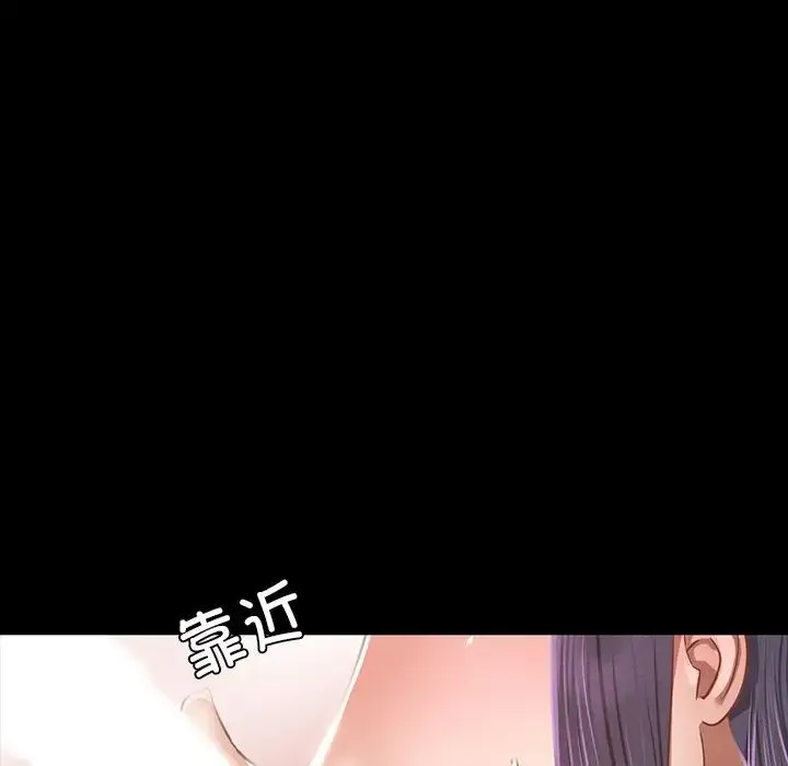 在学校达咩！ - 第2话 - page 24