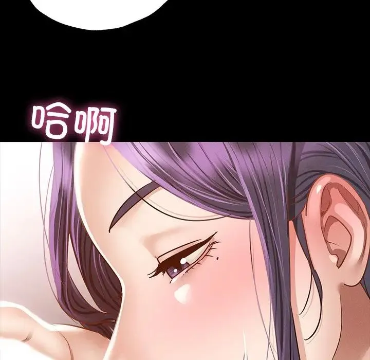 在学校达咩！ - 第2话 - page 26