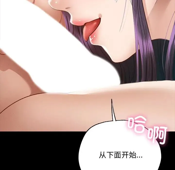 在学校达咩！ - 第2话 - page 27