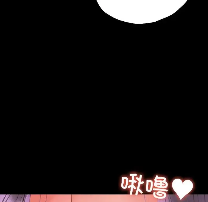在学校达咩！ - 第2话 - page 28