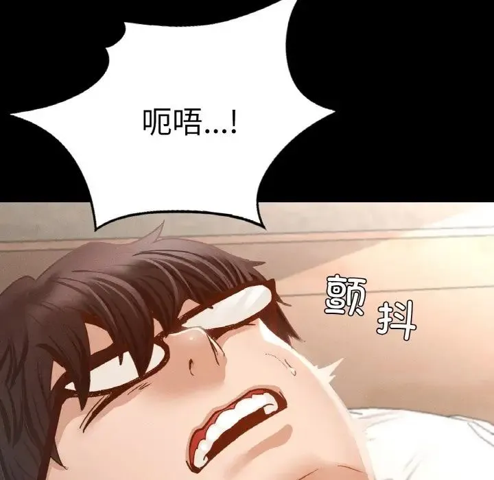 在学校达咩！ - 第2话 - page 31