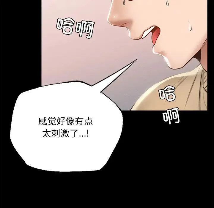 在学校达咩！ - 第2话 - page 48