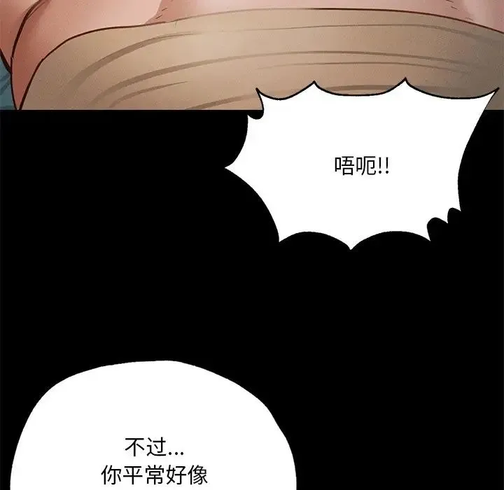 在学校达咩！ - 第2话 - page 52