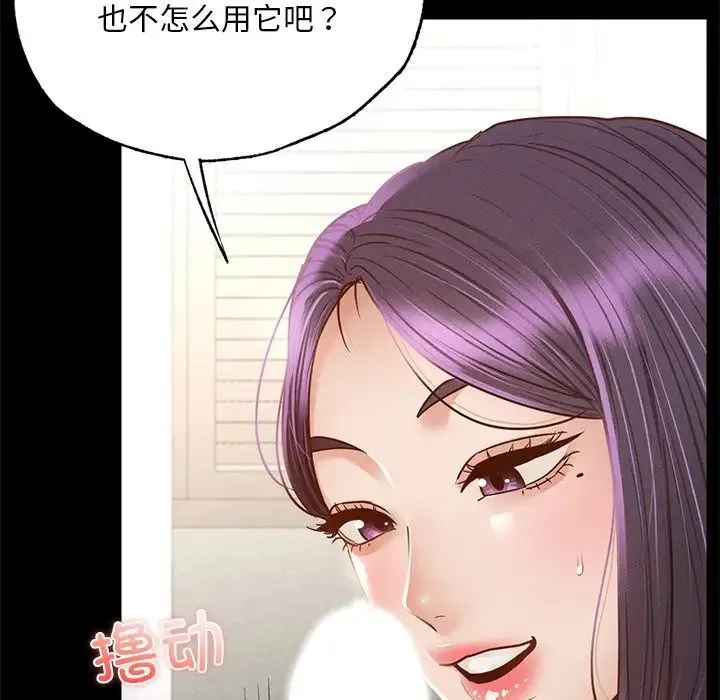 在学校达咩！ - 第2话 - page 53