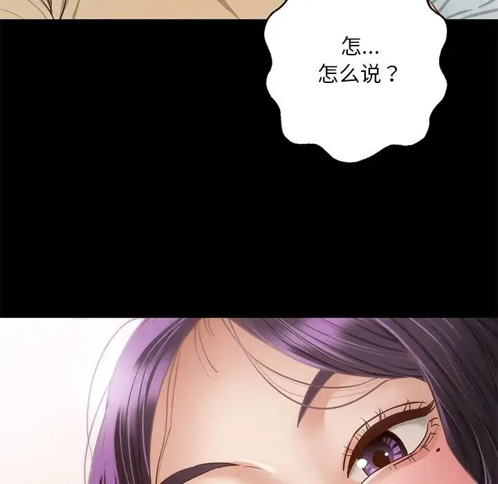 在学校达咩！ - 第2话 - page 56