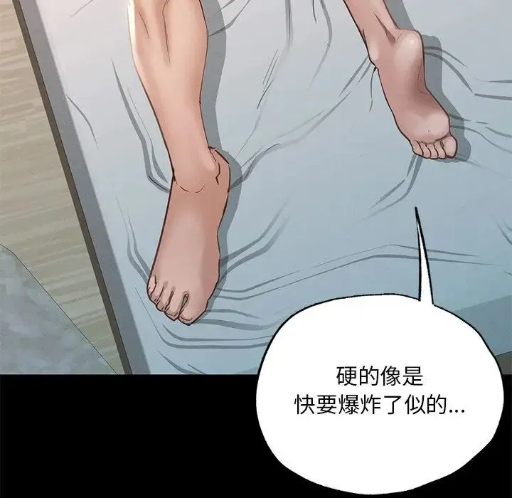 在学校达咩！ - 第2话 - page 62