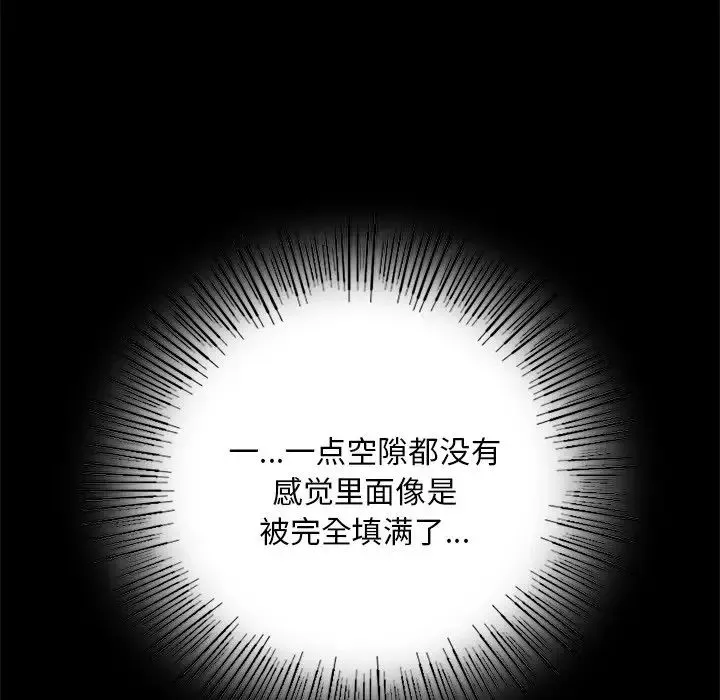 在学校达咩！ - 第2话 - page 73