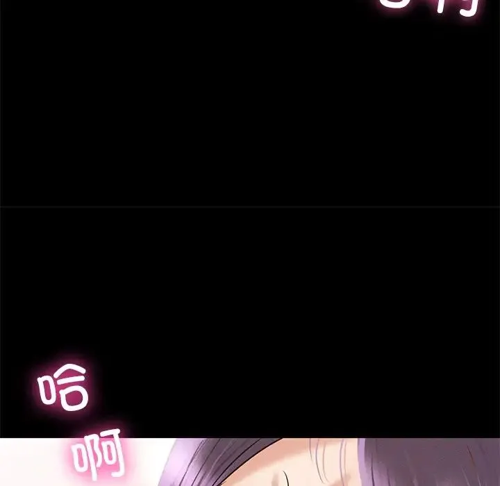 在学校达咩！ - 第2话 - page 75