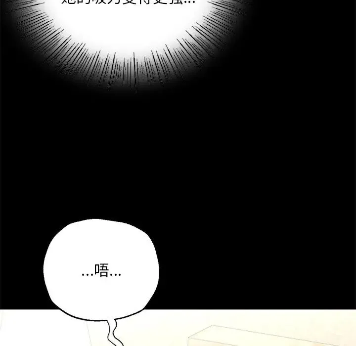 在学校达咩！ - 第2话 - page 85