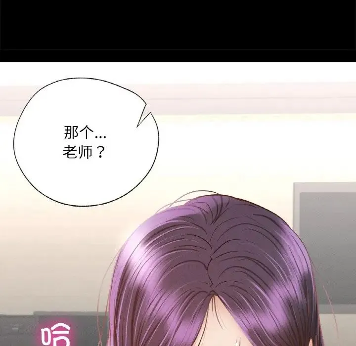 在学校达咩！ - 第2话 - page 89