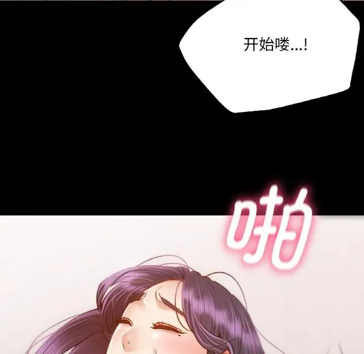 在学校达咩！ - 第2话 - page 94