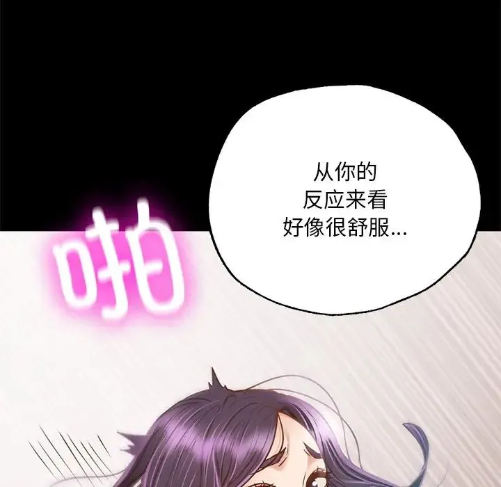 在学校达咩！ - 第2话 - page 114