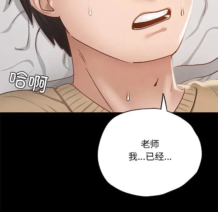 在学校达咩！ - 第2话 - page 124