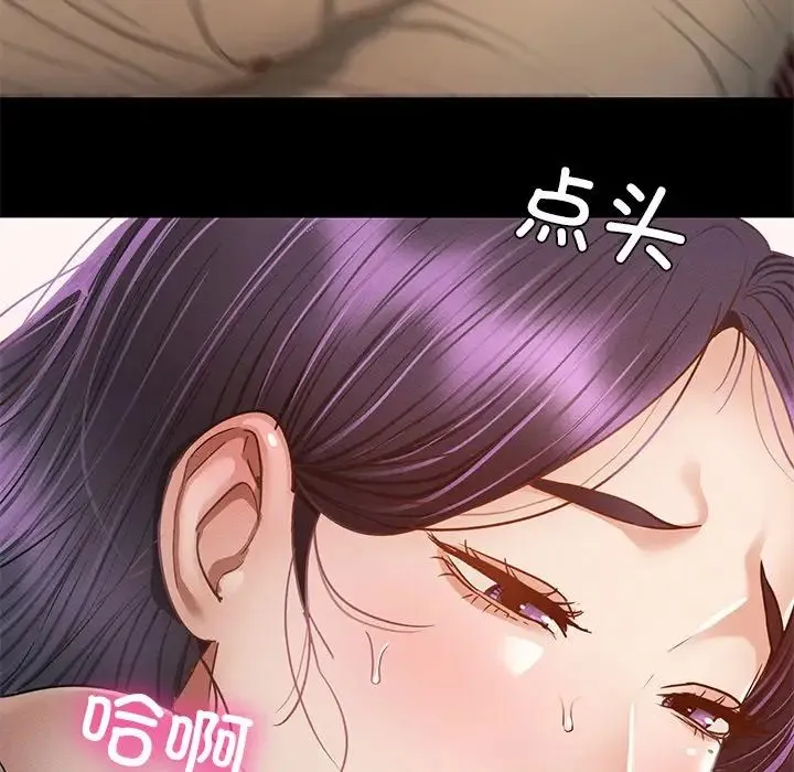在学校达咩！ - 第2话 - page 127