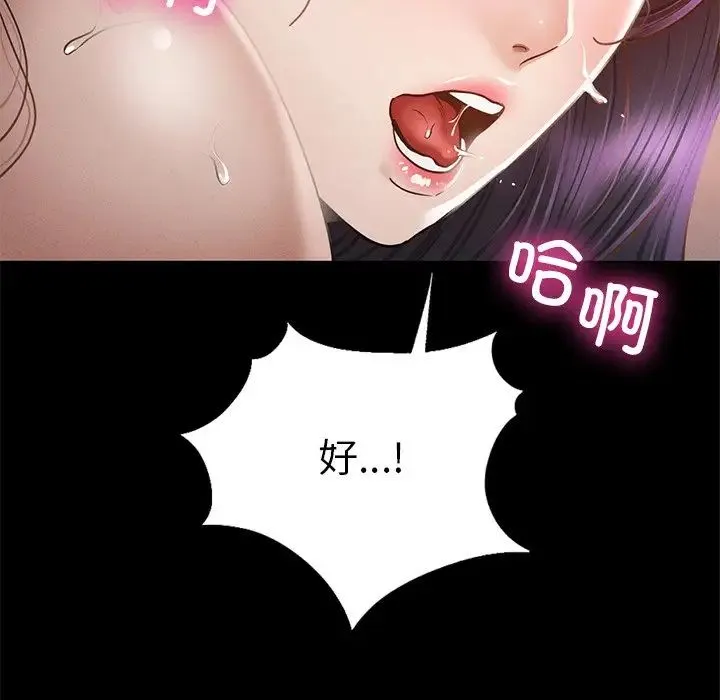 在学校达咩！ - 第2话 - page 128
