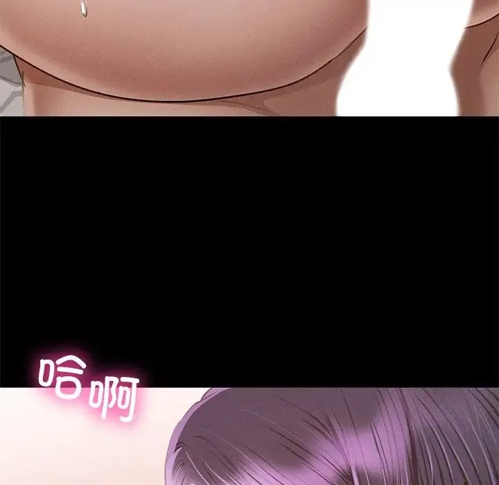 在学校达咩！ - 第2话 - page 137