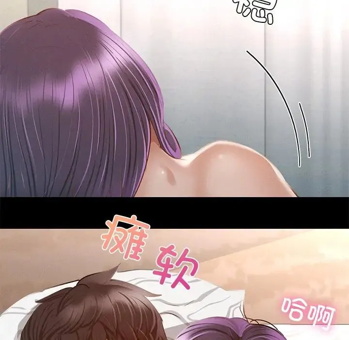 在学校达咩！ - 第2话 - page 140