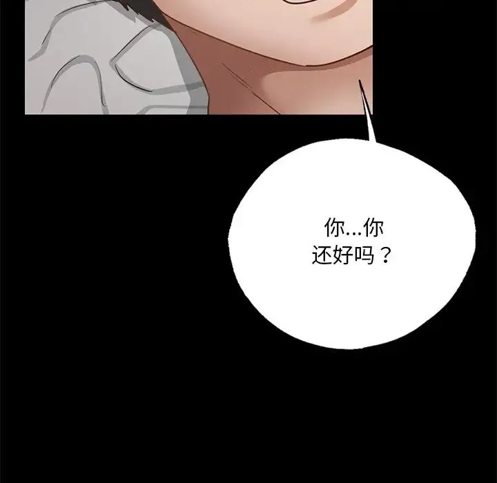 在学校达咩！ - 第2话 - page 145