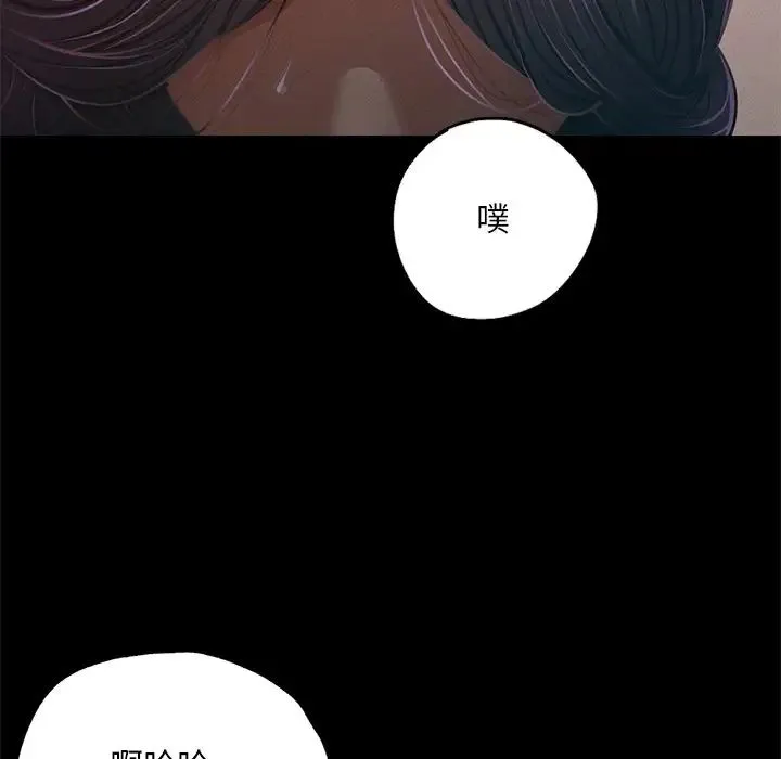 在学校达咩！ - 第2话 - page 147